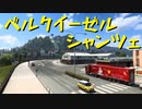 【Euro Truck Simulator 2】ペーパー歴10年が Ver.1.44 アプデ前にオーストリア観光（#88）【実況プレイ】