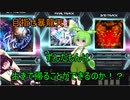 東北３姉妹のゆるゆるぼるて　特別編～底辺或帝滅斗は暴龍天の夢を見るか？～