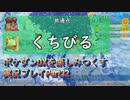 ポケダンDXを楽しみつくす実況プレイPart32