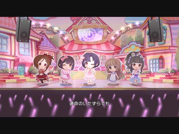 【デレステMV】「恋愛サーキュレーション」(白菊ほたるカバー2D標準)【1080p】