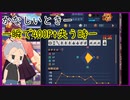 【雀魂 - じゃんたま -】かなしいときー！かなしいときー【目指せ雀聖】【ゲーム実況】