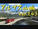 【Euro Truck Simulator 2】ペーパー歴10年がヨーロッパのガレージ全部買う・首都買い回り編（#89）【実況プレイ】