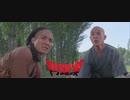 阿羅漢 -吹替新録版- (2/2) 南北少林 Martial Arts of Shaolin (1986)