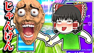 アリーナでじゃんけんする霊夢【フォートナイトゆっくり実況】