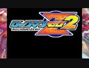 紅き英雄再び　ロックマンゼロ２実況プレイ　PART1