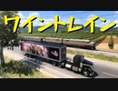 【American Truck Simulator】ペーパー歴10年が Ver.1.44 アプデ前にサンラフェル観光（#26）【実況プレイ】