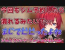 【ジムクラッシャー】通う予定のジムが2度潰れてしまうアンジュ【アンジュ・カトリーナ/にじさんじ切り抜き】