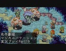 【マジカルバケーション】関西人、魔法学校へ入学する【Part19】