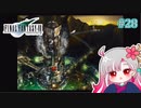 【実況】モンペとFF7【part 28】