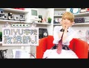 MIYU学院 放送部っ！#25
