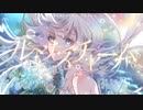 ルミナスチャーム feat.初音ミク