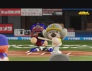 【第三次英雄ペナント】フレッシュリーグ第2節（後）