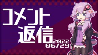 【コメント返信】2022/06/29 商売上手なハスラー【結月ゆかり】