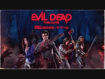 【死霊のはらわた】悪魔の1000年戦争　Part.5