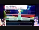 ウナときりたんのマリオギャラクシー初見プレイの旅Part23【voiceroid実況】