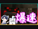 【マインクラフト1.19】忙しい人のための爆速マイクラ　Part4【ゆっくり実況】