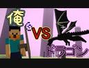 【実況】俺のマインクラフト　その87(VSエンダードラゴン編)【Minecraft】