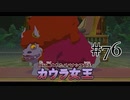 【二人で実況プレイ】二ノ国 ～白き聖灰の女王～ part76