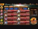 【城プロRE】真・武神降臨！島津義弘 超難 全戦功クリア 施設無し 大破無し
