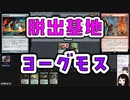 【MTG】ゆかり：ザ・ギャザリングS《死の国からの脱出》【モダン】