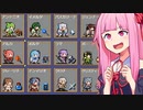 琴葉茜やずんだもんが参戦するズンパイアサバイバーズMOD【Vampire Survivors】