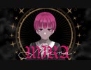 MIRA / さむ【歌ってみた】