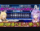 【桃鉄令和】豆鬼と半年ごとに交代縛り　part17【結月ゆかり実況プレイ】