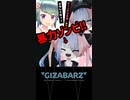 Vtuberの友達が協力プレイ中に突然襲い掛かってきた件