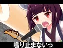 Rock 'n' Roll wa Nariyamanai