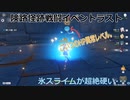 【原神】原神のんびり実況38【Genshin Impact】