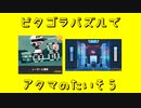 【Crazy Machines 3】ピタゴラパズルでアタマのたいそう 第４回【実況プレイ】