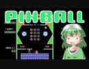 月末ピンボール 3rd　－６－ 【VOICEROID実況】