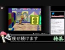 2022年06月21日【マリオストーリー】今更初見プレイ【放送アーカイブ】