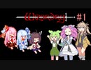 【ウィザードリィ ～狂王の試練場～】【VOICEROID実況プレイ】