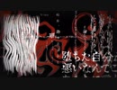 感情は成仏しないを歌ってみた