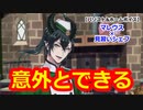 【ツイステ】リリアさんの謎は迷宮入りへ #番外編245【マレウス×見習いシェフ】