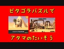 【Crazy Machines 3】ピタゴラパズルでアタマのたいそう 第６回【実況プレイ】