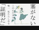 You're still me / 初音ミク