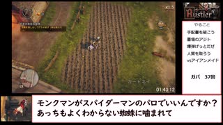 【RTA】Rustler　2時間3分52秒　PART4/4