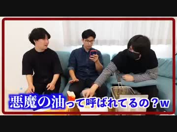 マックのポテトを再現！海外から専用の機材を取り寄せてみた！