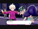 ポケッモンスターソード実況#51