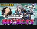 【FGO】実はコミュ障？ジキルと友達になりたいジェームズ・モリアーティ（ルーラー）【マイルームボイス】