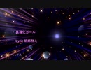 具現化ガール Unplugged.ver  feat.ツルマキマキ Lyric 胡麻和え