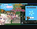 【HoloCure】まな板達の力を思い知れ・・・！！ぺったんこ板のご紹介 part3【紲星あかりvoiceroid実況】