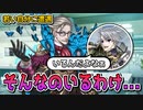 【FGO】驚きすぎ！モリアーティが若いころの自分と遭遇した結果【マイルームボイス】