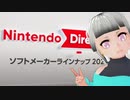【実況反応】Nintendo Direct mini ソフトメーカーラインナップ 2022.6.28を実況してみた。