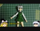 (figma＋プラモ)×ゆっくり＝？ 39