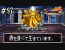 【ドラクエ7】誰かになるため大冒険！【初見実況】#97