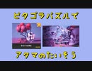 【Crazy Machines 3】ピタゴラパズルでアタマのたいそう 第11回【実況プレイ】
