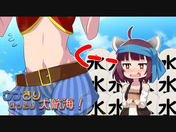 【大航海時代Ⅱ】ウナきりまったり大航海 16日目「～Cabo da Boa Esperanca～」【VOICEROID実況】